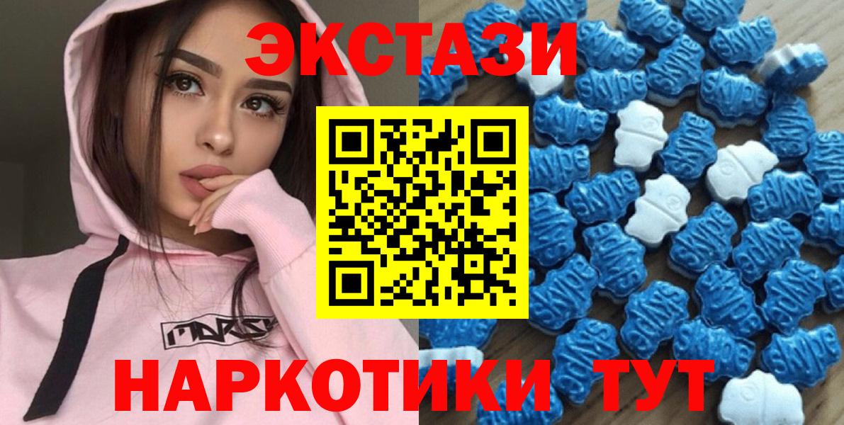 ЭКСТАЗИ 280 MDMA Химки