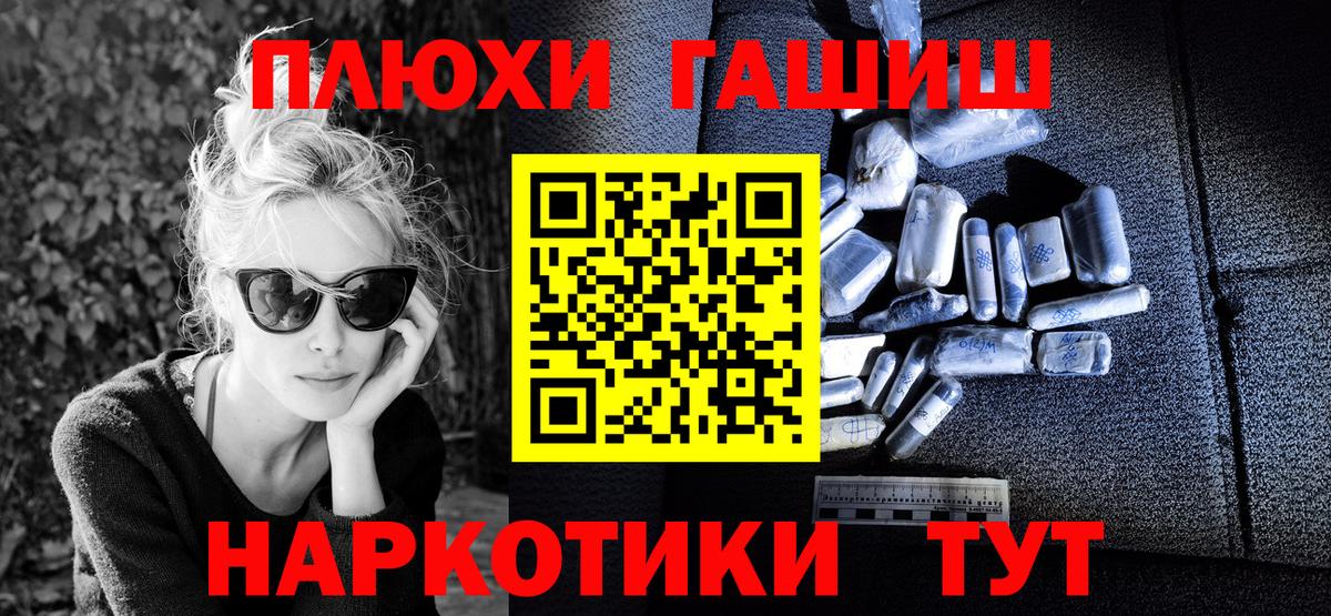 ГАШ VHQ Химки