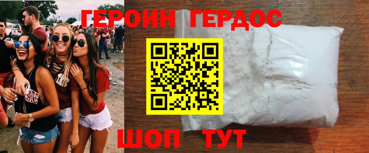Химки  Героин Афган  Вход с VPN 