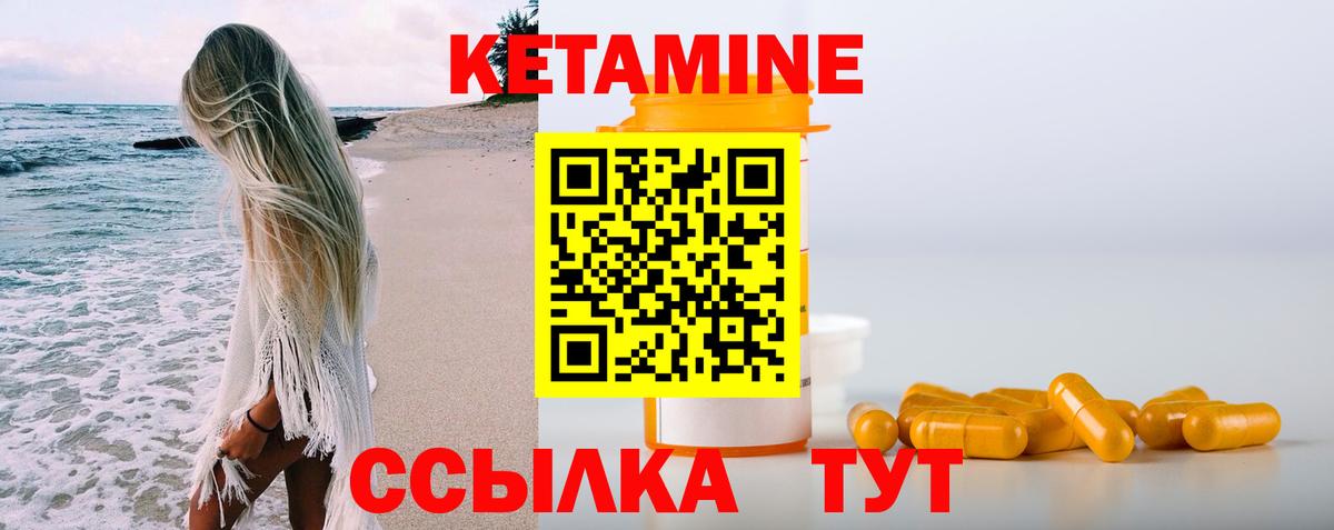 Химки  КЕТАМИН ketamine  Вход с VPN 