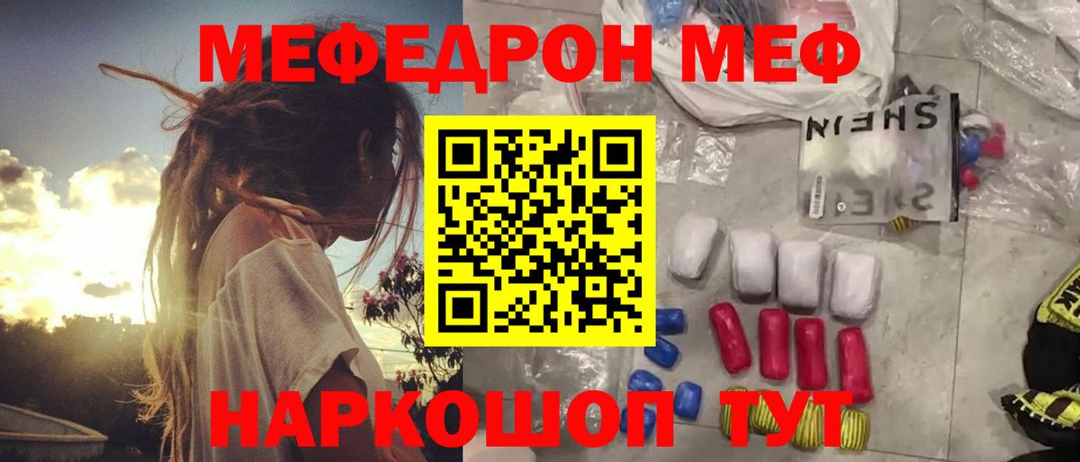 Меф кристаллы  МЕФ  МЕФ mephedrone  Химки  Вход с VPN 