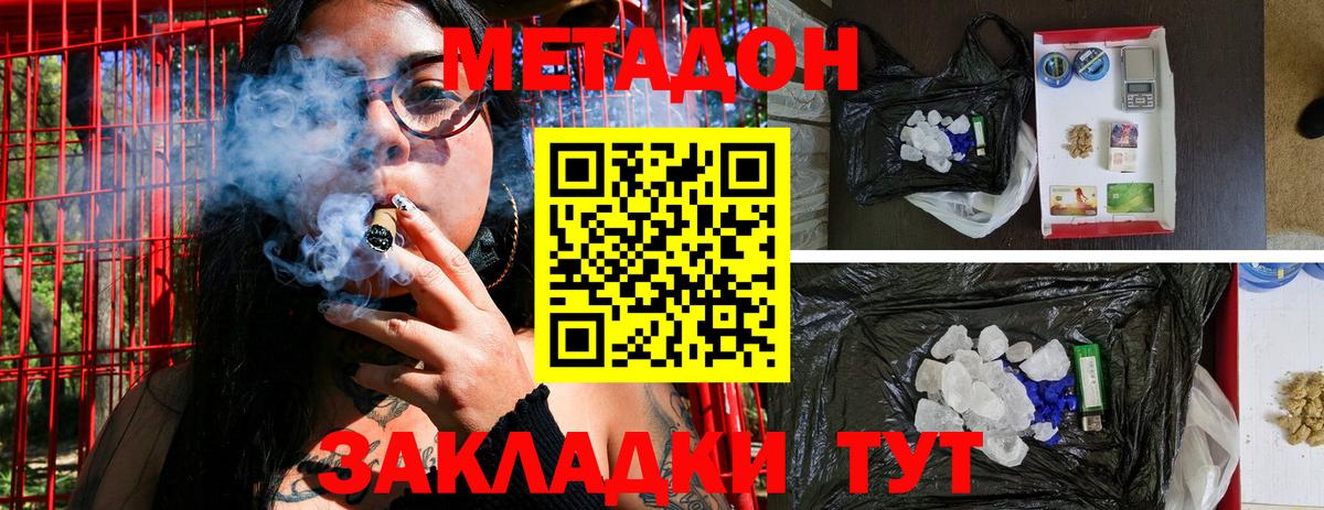 Химки  mega ТОР  Вход с VPN  МЕТАДОН кристалл 
